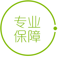 專家團隊一對一貼心服務(wù)成功率100%